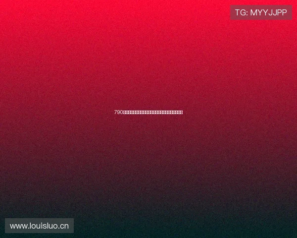 790开头电话是派出所的吗真相揭秘与识别方法与防骗要点